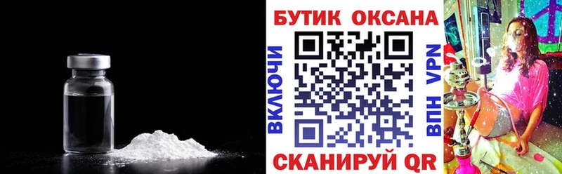 БУТИРАТ жидкий экстази продажа наркотиков Салават