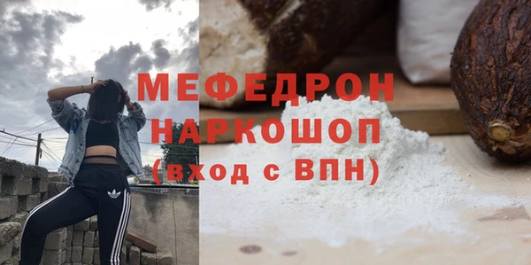 мяу мяу кристалл Дрезна