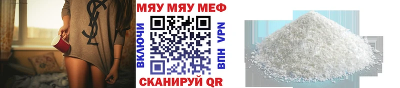 МЕФ mephedrone  где купить   Салават 