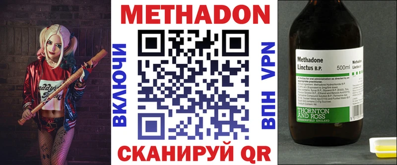 Метадон белоснежный Салават